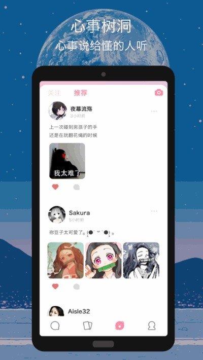 迷语(交友)  v1.0图2