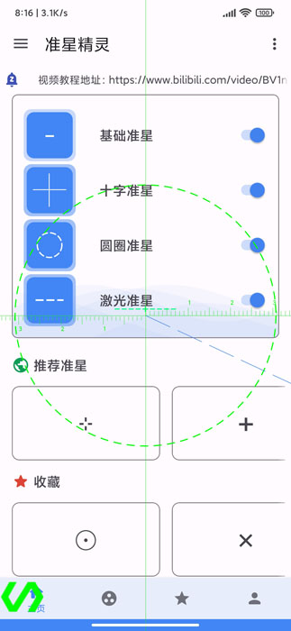 xl6666cn画质怪兽2.4  v2.1图1