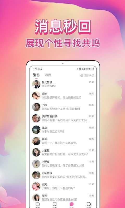 歪约APP  v1.1.2图1