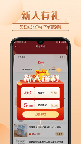 三喜生活  v2.6.9图1