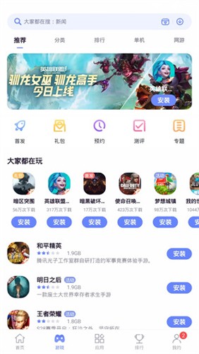 nubia应用中心  v4.3.7.040917图2