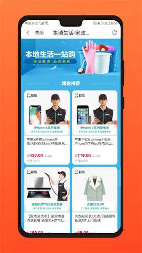 多有宝  v10.0.7图2