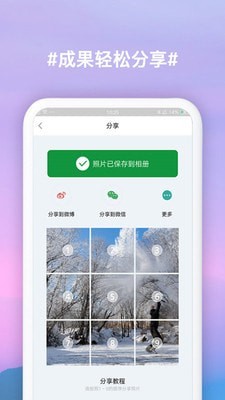 九宫格切图制作  v2.31图3