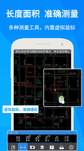 CAD快速看图  v5.8.2图1