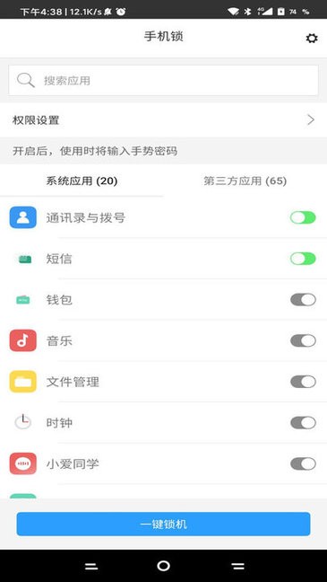 无障碍锁机生成器1.0.0