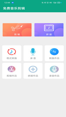 音乐剪辑快剪  v1.01图2