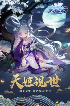 天姬变  v2.32图3