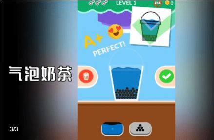 气泡奶茶  v1.7.8图1