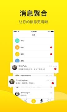 站酷  v3.0.91.0图3