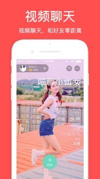 喵聊  v6.0.5图2