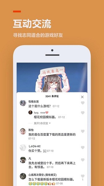 233乐园  v3.1.0.0图1