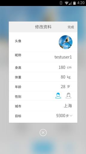 踏客(运动社交)  v1.0图4