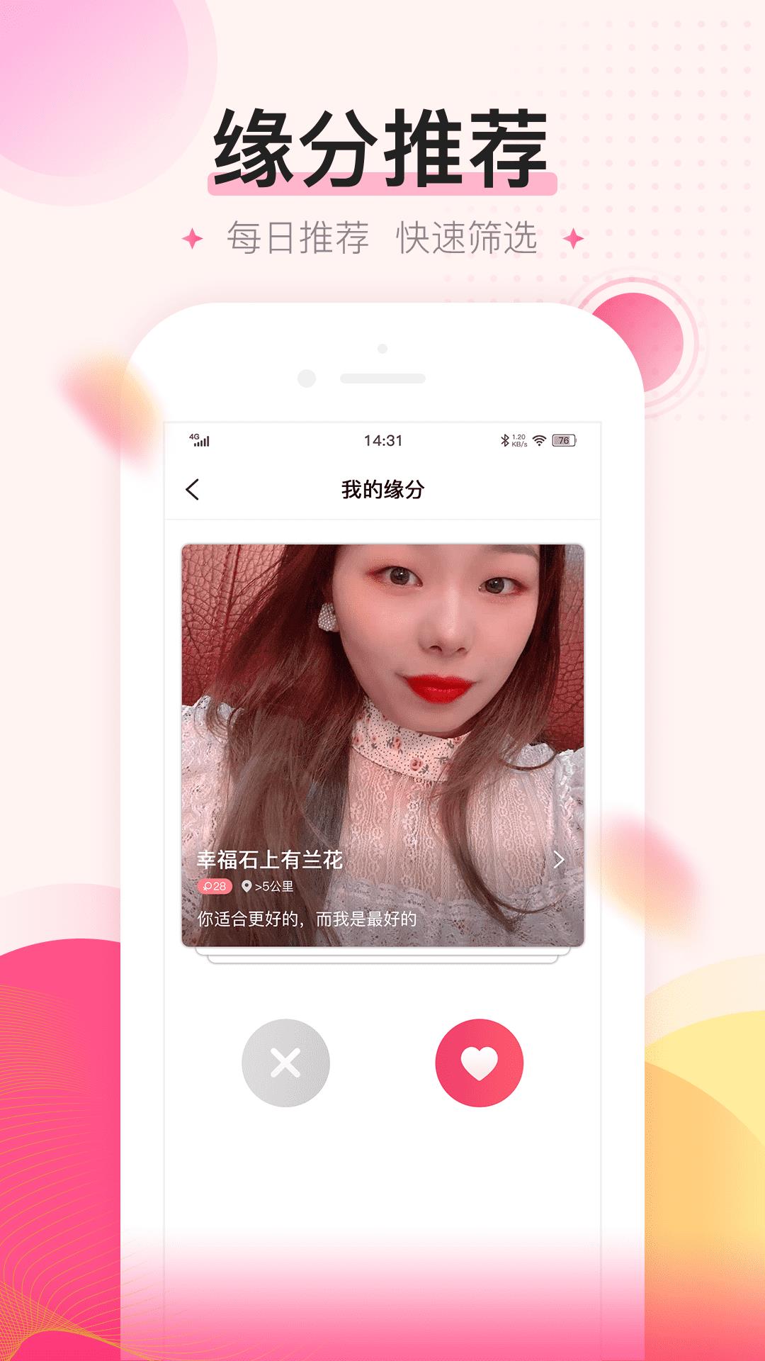 密友  v1.5.1图5