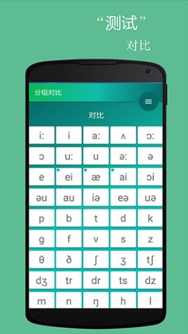 音标小助手  v5.2.5图3