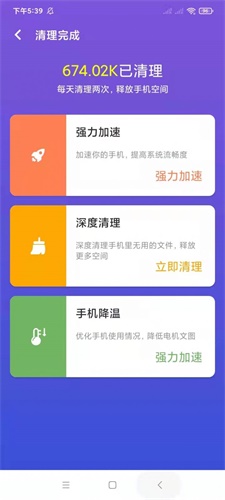 管理  v1.0.1图2