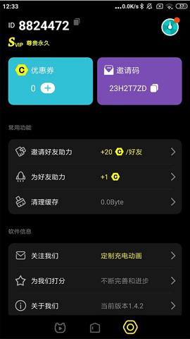 Pika  v1.4.2图1