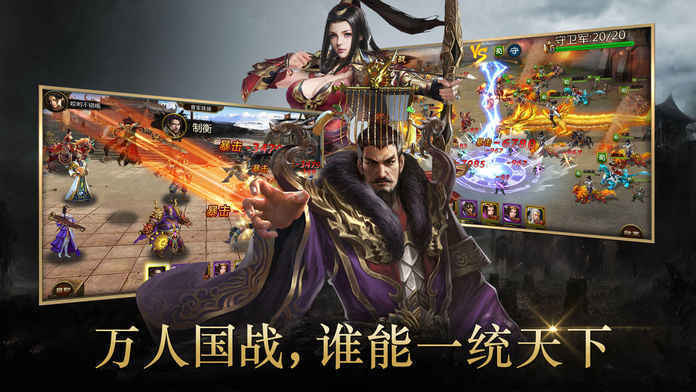 武侯英杰传破解版  v3.23图3