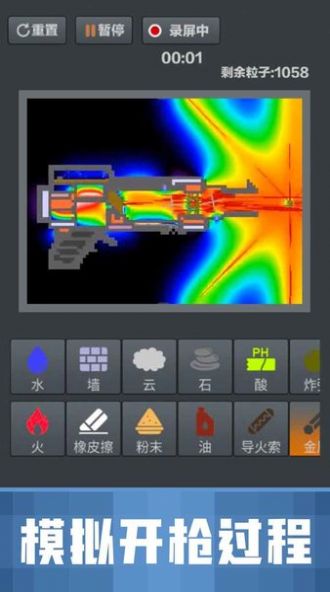 粉末沙盒  v3.6.0图1