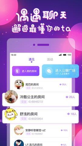 语萌  v1.1.5.2图1