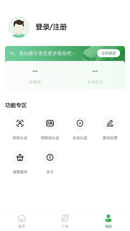 畅和通  v1.0.7图1