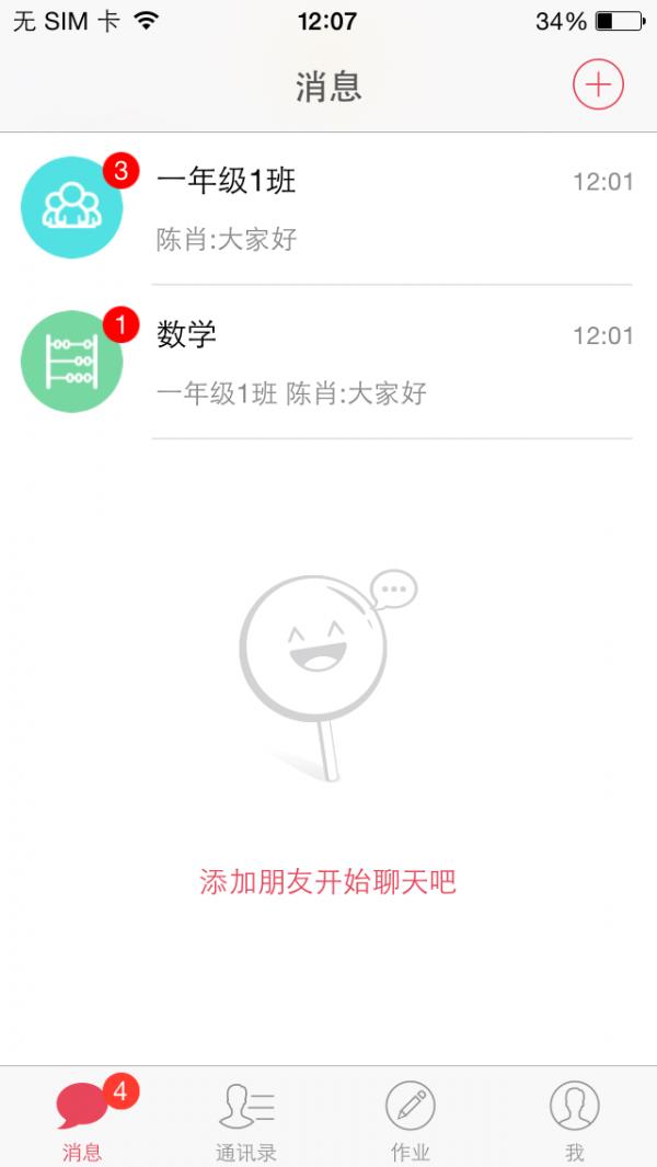 糖堂  v1.3.0图2