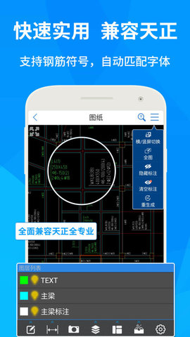 CAD快速看图  v5.8.2图3