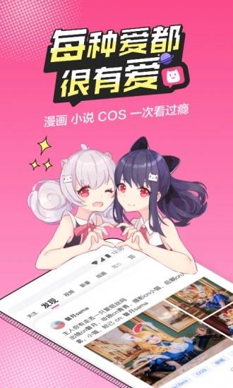 半次元  v5.3.4图4