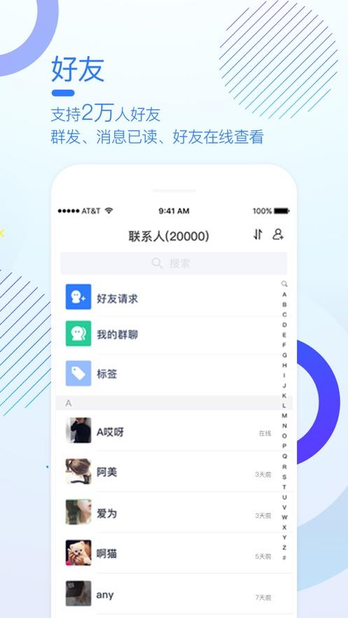 多聊下载免费  v1.4.2图1