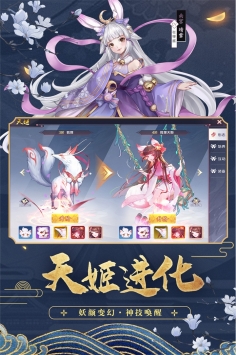 天姬变  v2.32图2