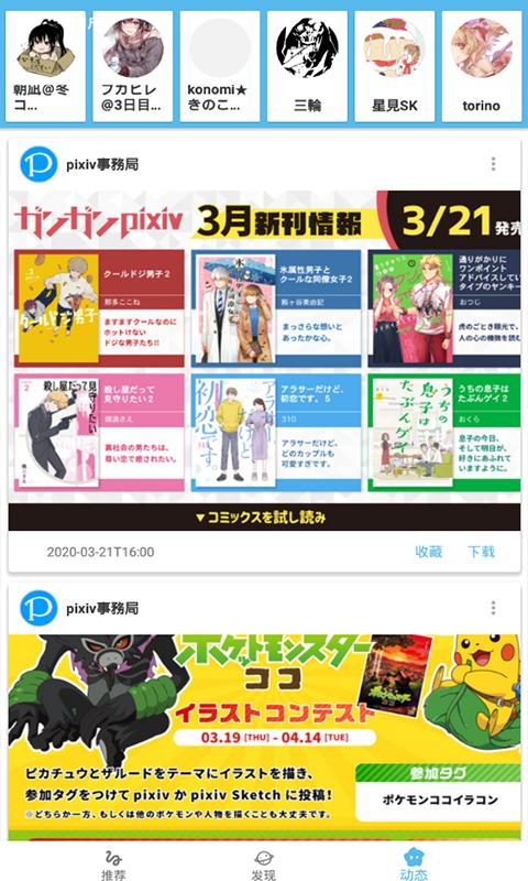 PixShaft  v1.1.5图2