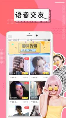 伴心交友最新版  v3.0.6图4