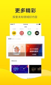 站酷  v3.0.91.0图5