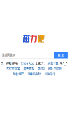 最佳磁力吧ciliba  v1.0图1