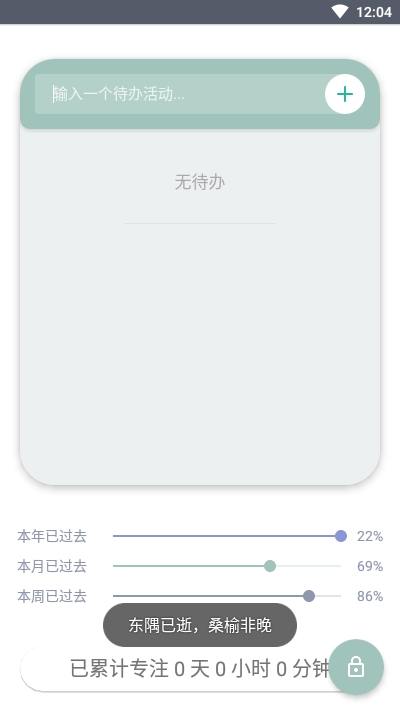 船瓷  v1.0图2