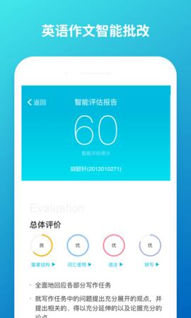 云班课智能教学助手  v5.4.18图2