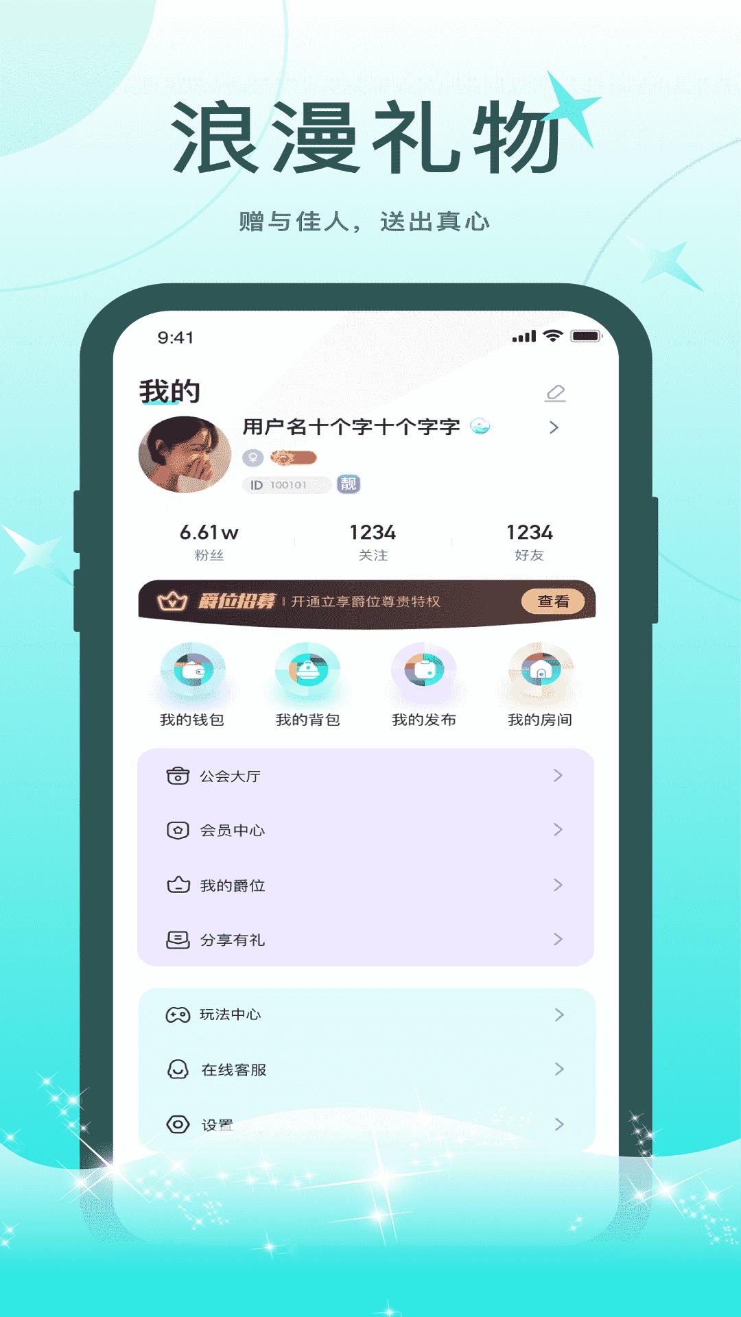 轻欢  v1.3.1图3