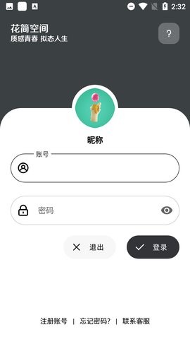 花简空间app下载ios  v1.99图3