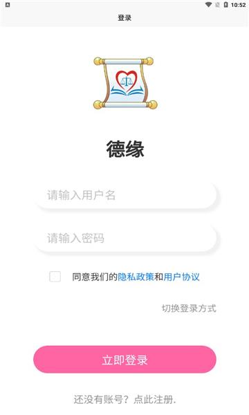 德缘交友  v1.0图2