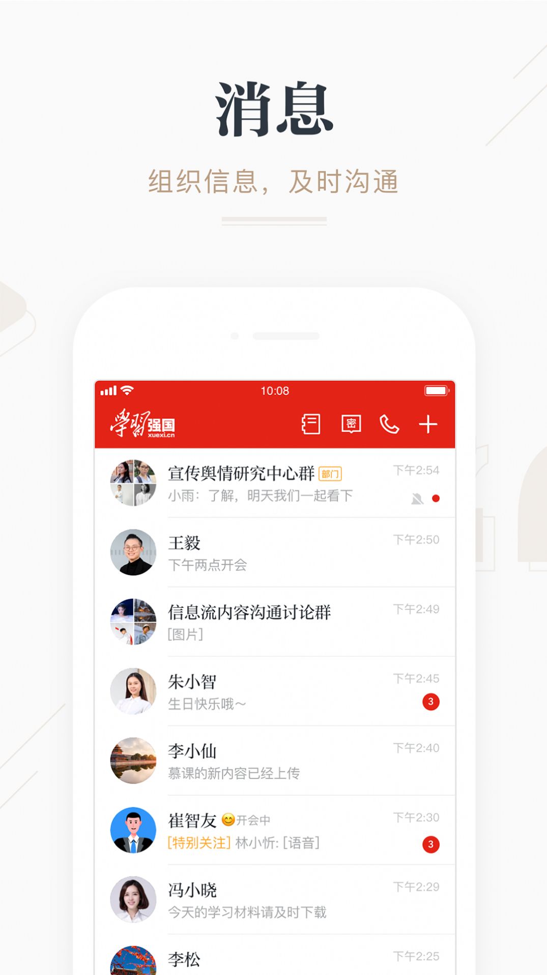 学习强国双人对战答题  v2.46.0图1