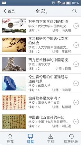 移动图书馆  v6.3.6图3