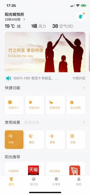 homie在家  v1.3.6图1