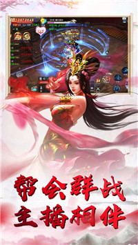 圣天乾坤  v1.0图3