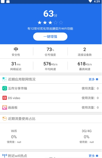 veee+安卓  v4.2.0图1