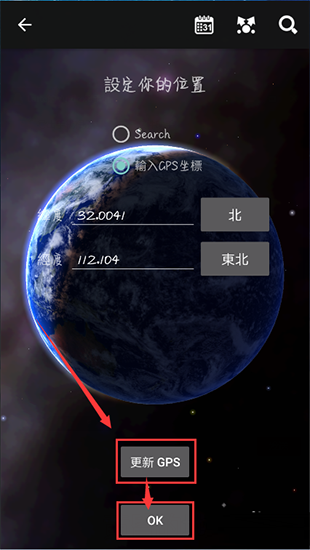 星图  v3.0.10图3