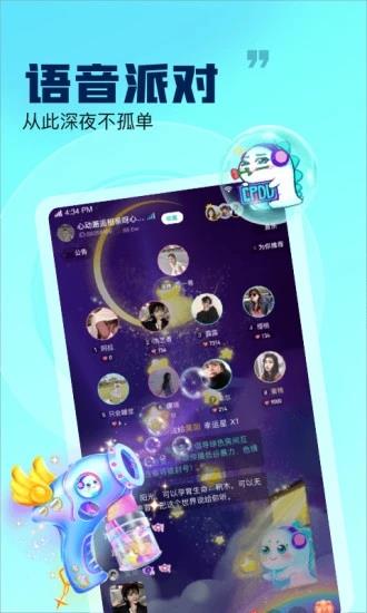 甜吖  v1.0.5图1