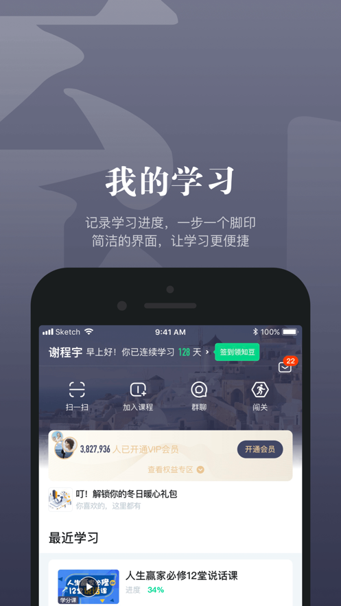 知到教师端  v4.8.5图3