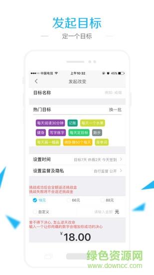 达目标  v3.0.0图1