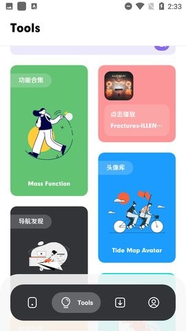 花简空间app下载ios