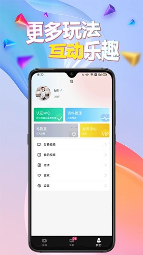 晚约  vv2.7图2