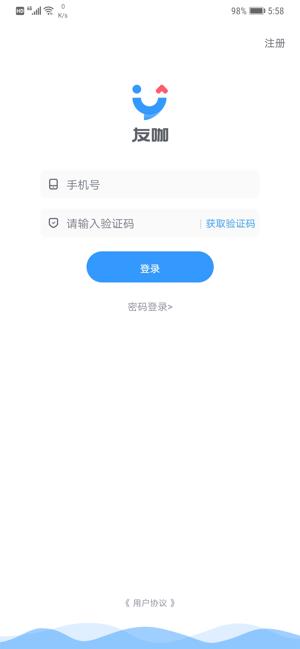 UOKA友咖  v1.5.5图2